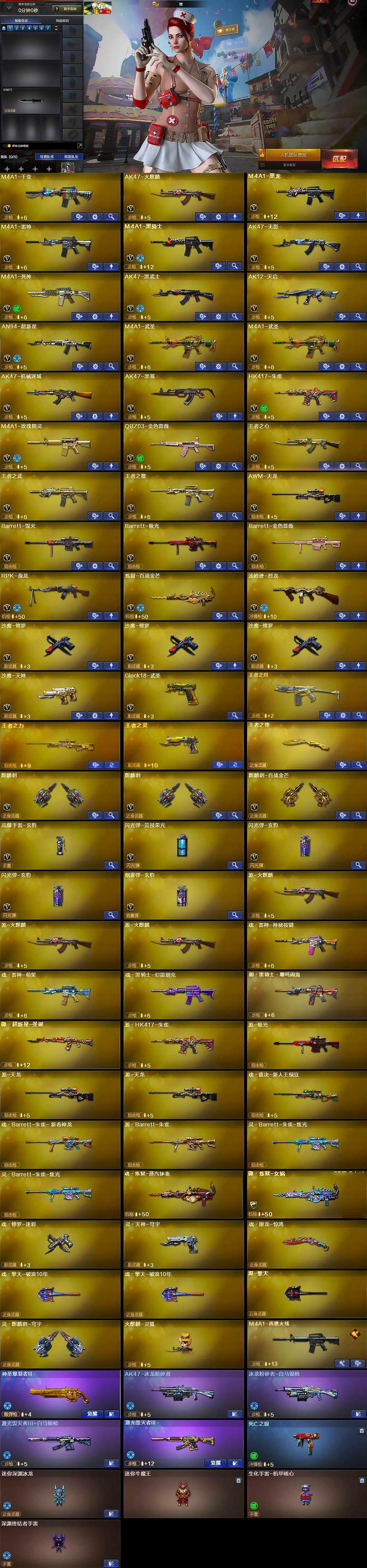 CFCMW375780穿越火线账号详情图5