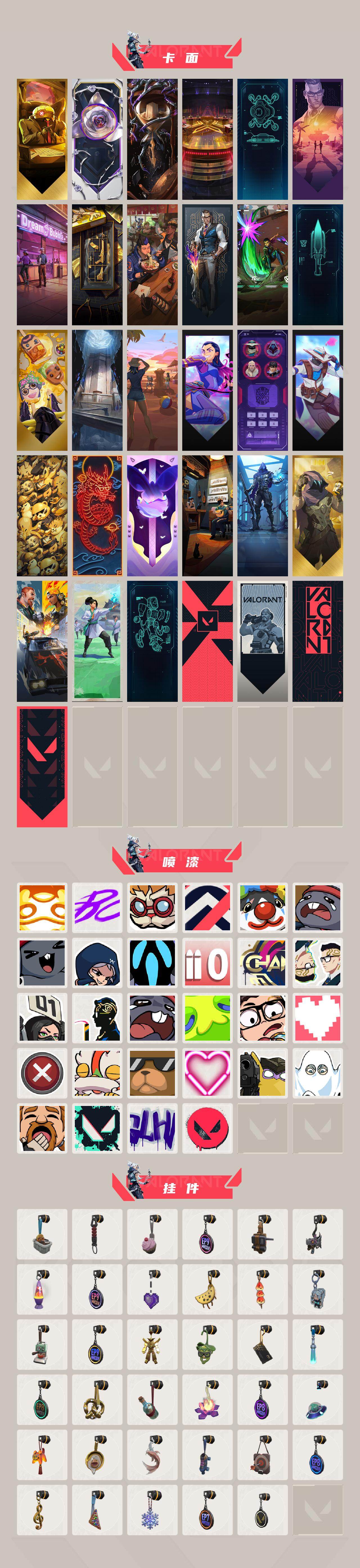 WWQQM330030无畏契约账号详情图4 WWQQM330030无畏契约账号详情图4