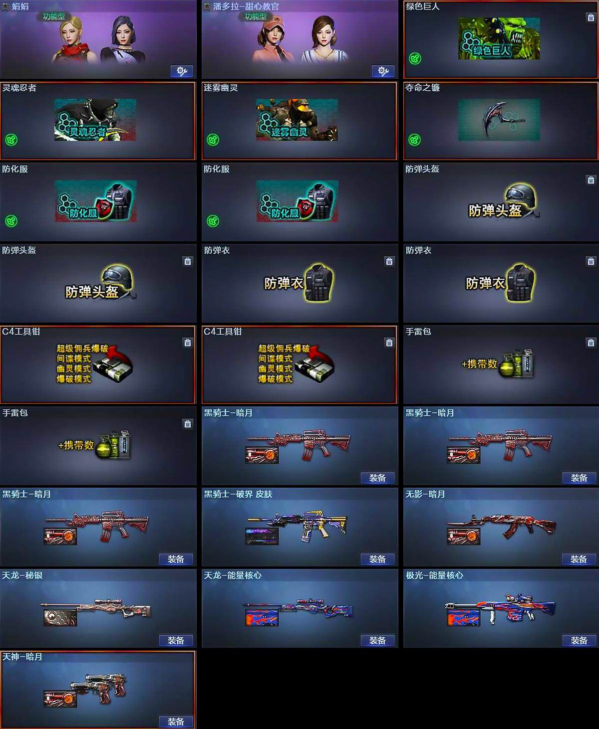 CFEY376235穿越火线账号详情图6