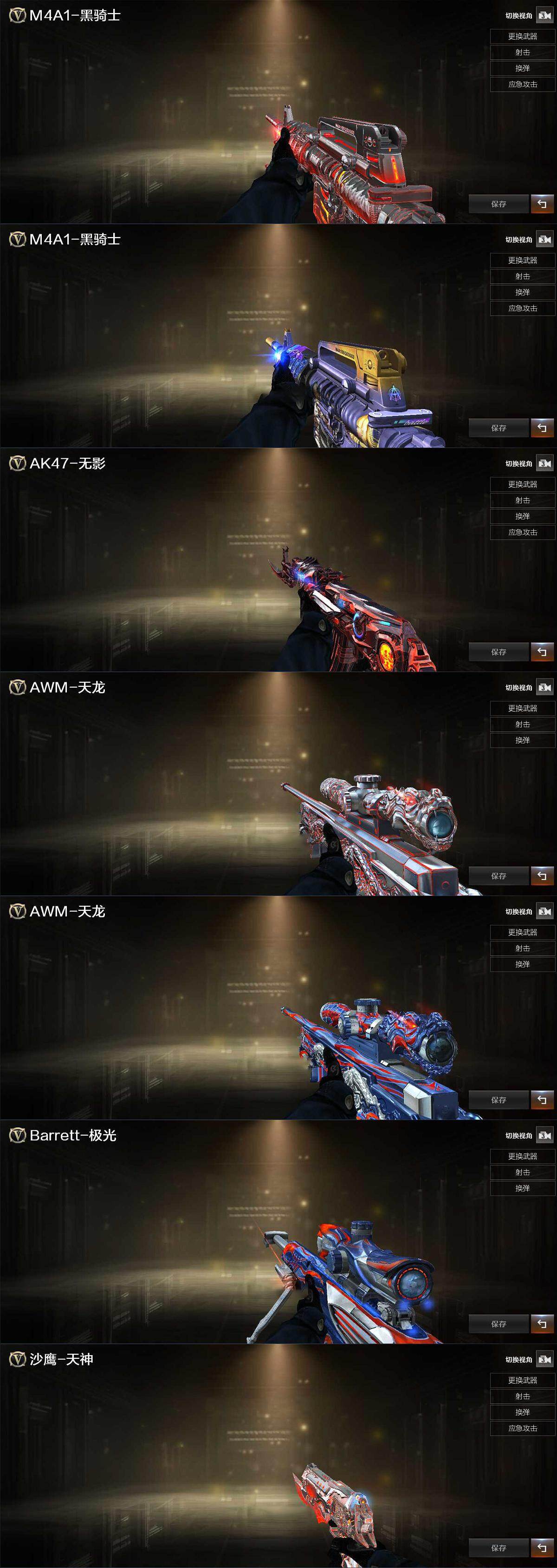 CFEY376235穿越火线账号详情图5