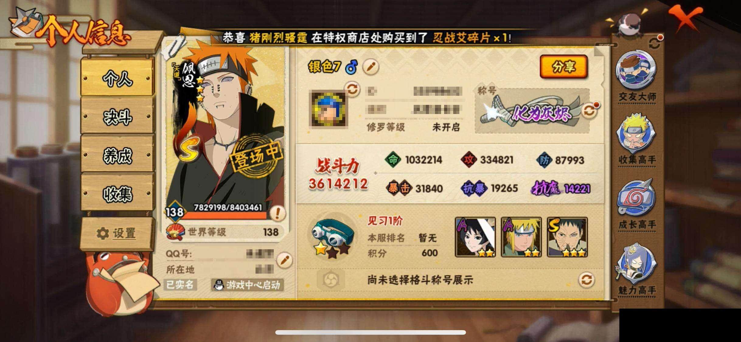 HYCMW340823火影忍者账号详情图3