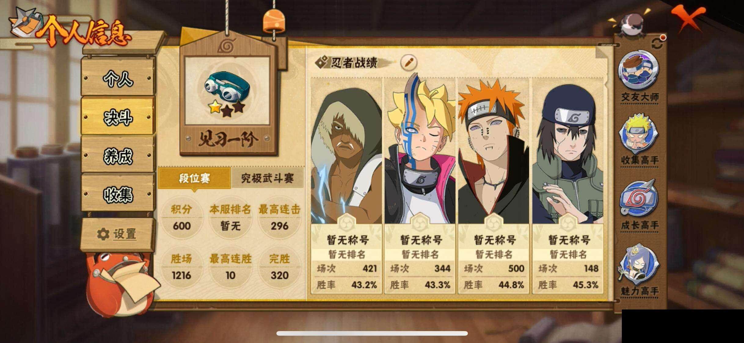 HYCMW340823火影忍者账号详情图4