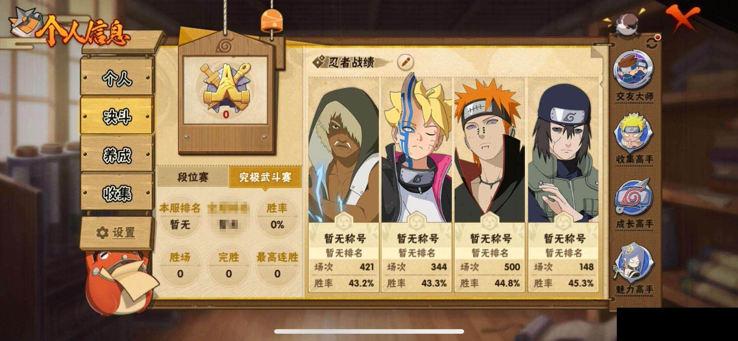 HYCMW340823火影忍者账号详情图5