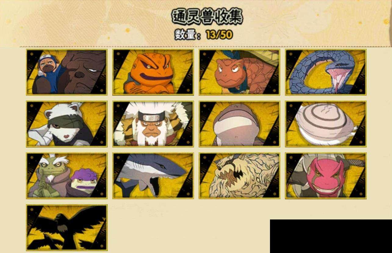 HYCMW340823火影忍者账号详情图6