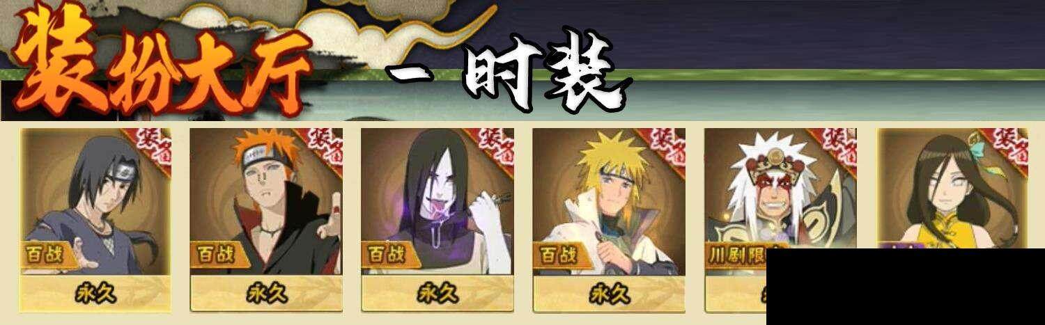 HYCMW340823火影忍者账号详情图7