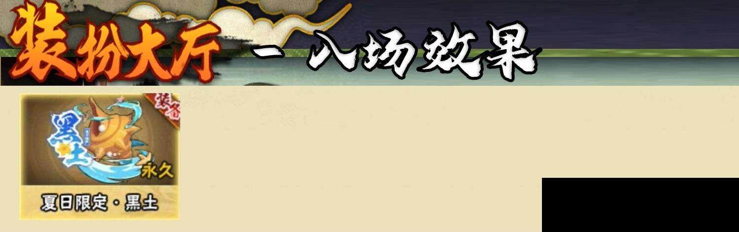 HYCMW340823火影忍者账号详情图8