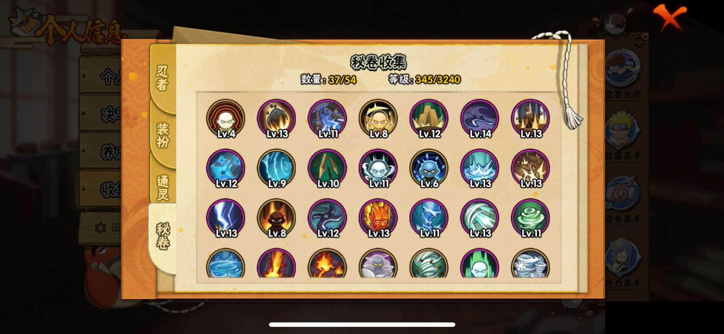 HYCMW340823火影忍者账号详情图9