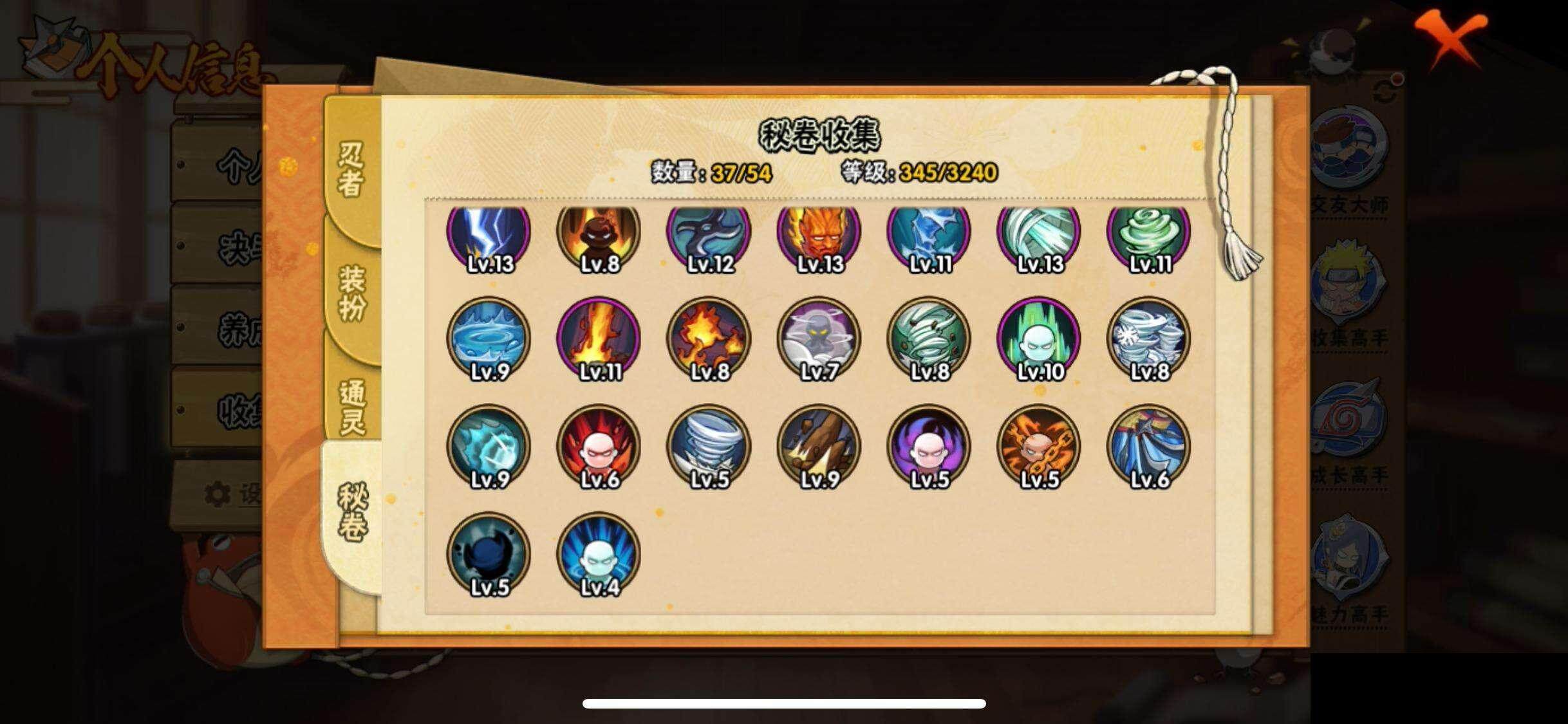 HYCMW340823火影忍者账号详情图10