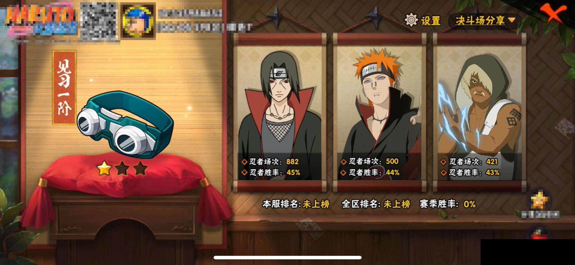 HYCMW340823火影忍者账号详情图12