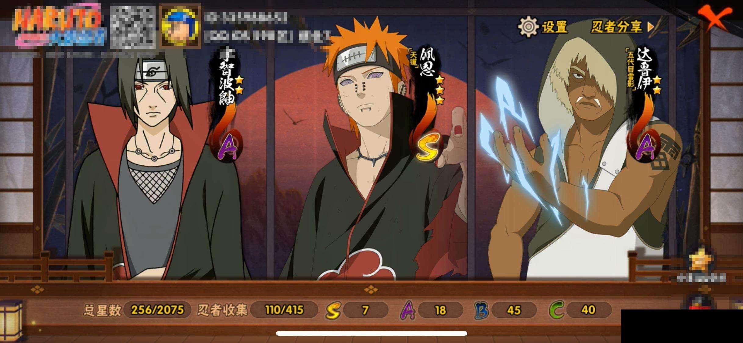 HYCMW340823火影忍者账号详情图13