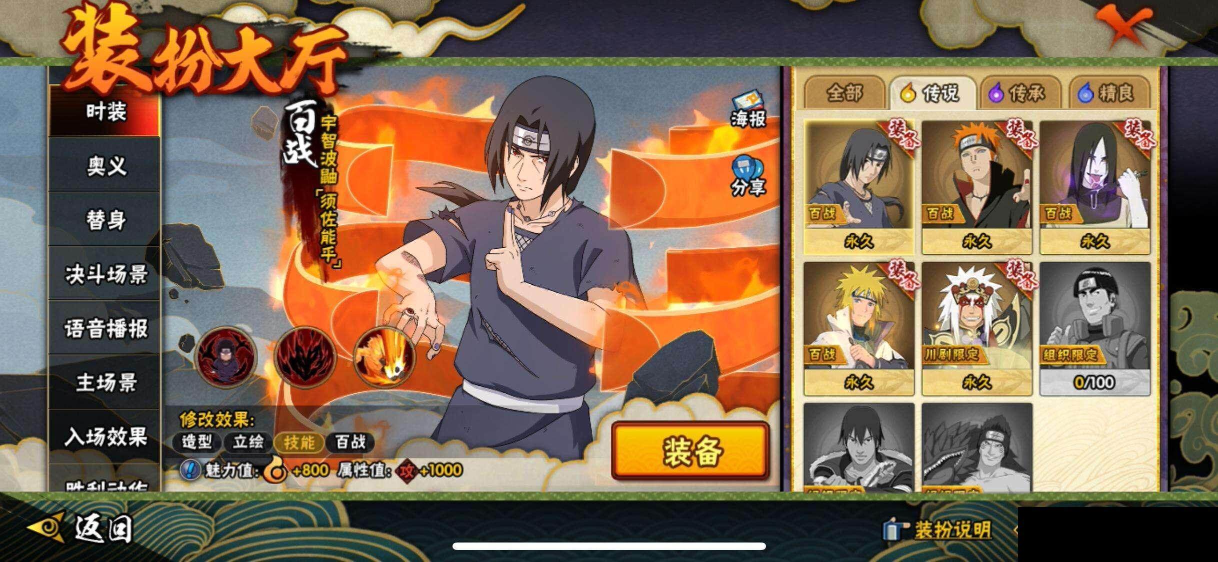 HYCMW340823火影忍者账号详情图14