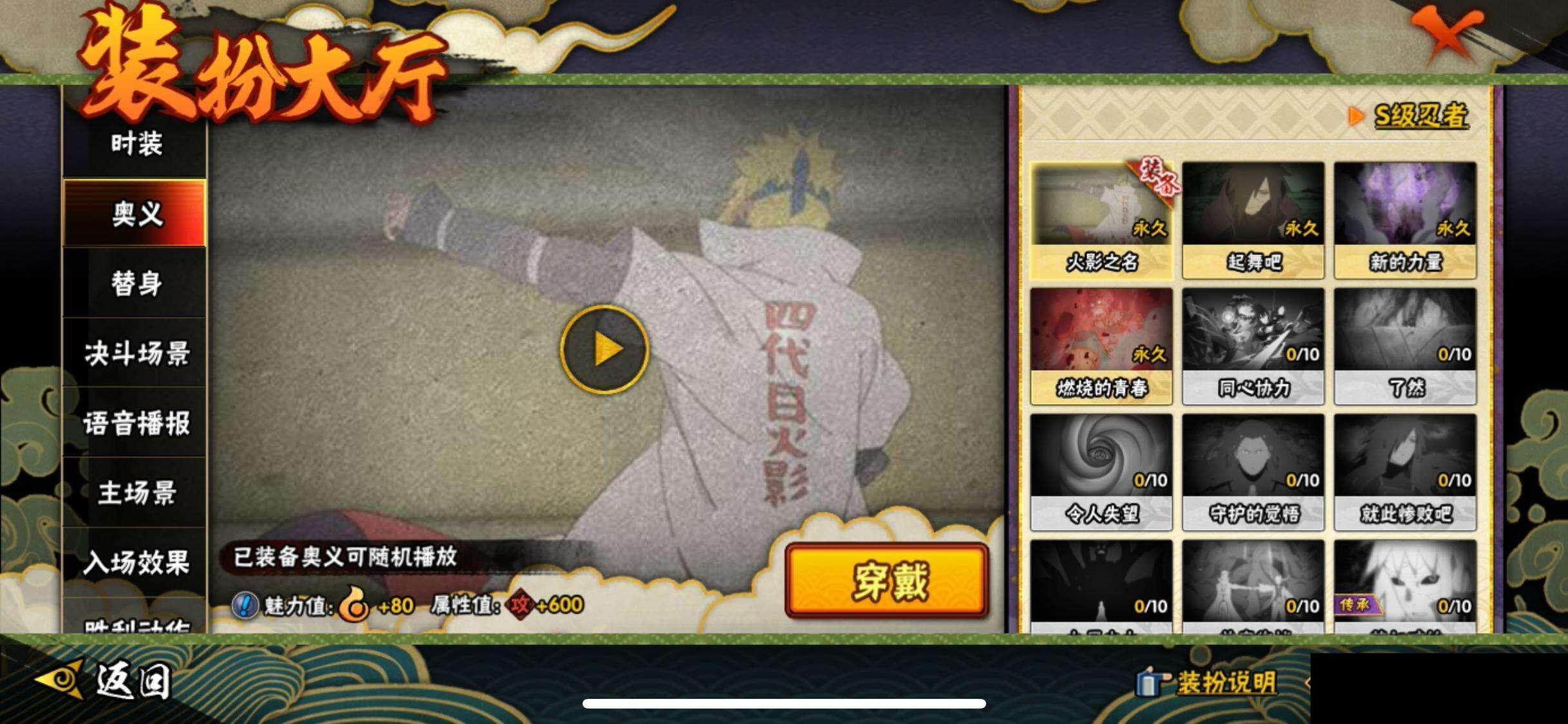 HYCMW340823火影忍者账号详情图15