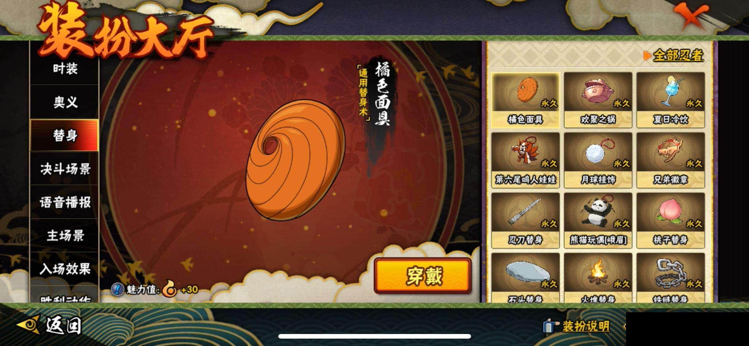 HYCMW340823火影忍者账号详情图16