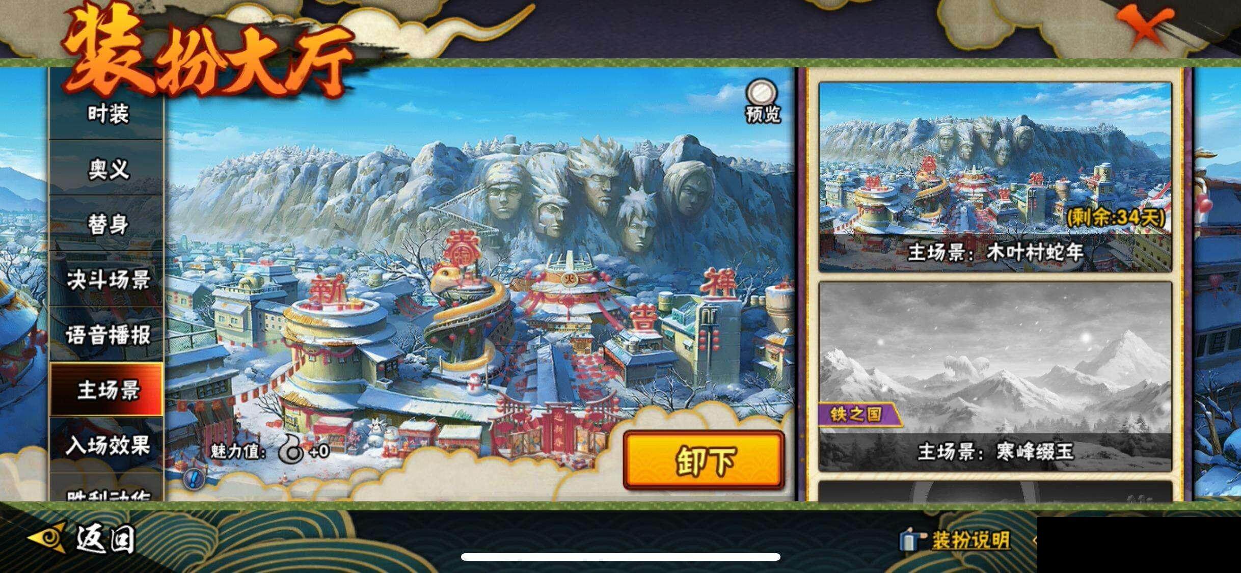 HYCMW340823火影忍者账号详情图18