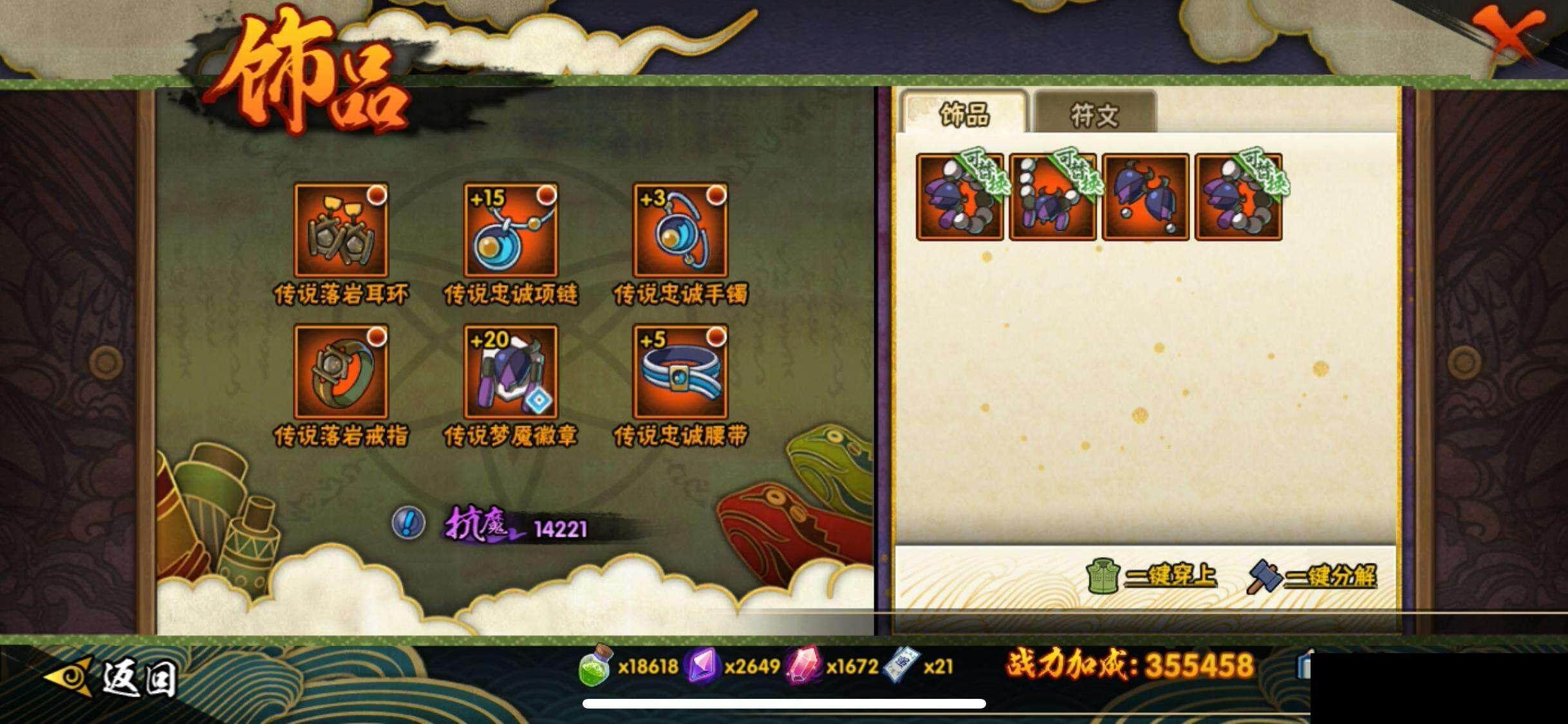 HYCMW340823火影忍者账号详情图20