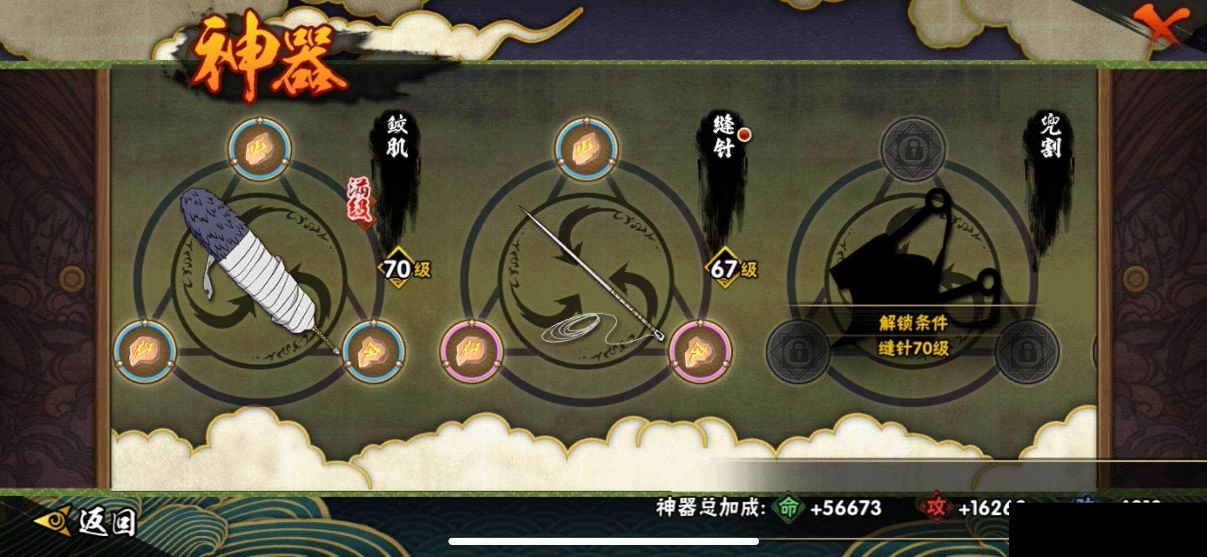 HYCMW340823火影忍者账号详情图21