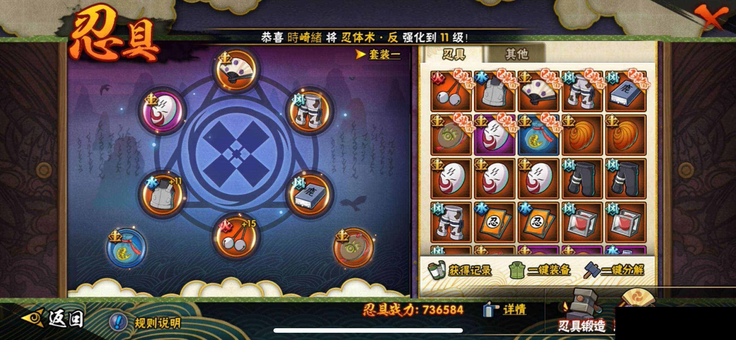 HYCMW340823火影忍者账号详情图22