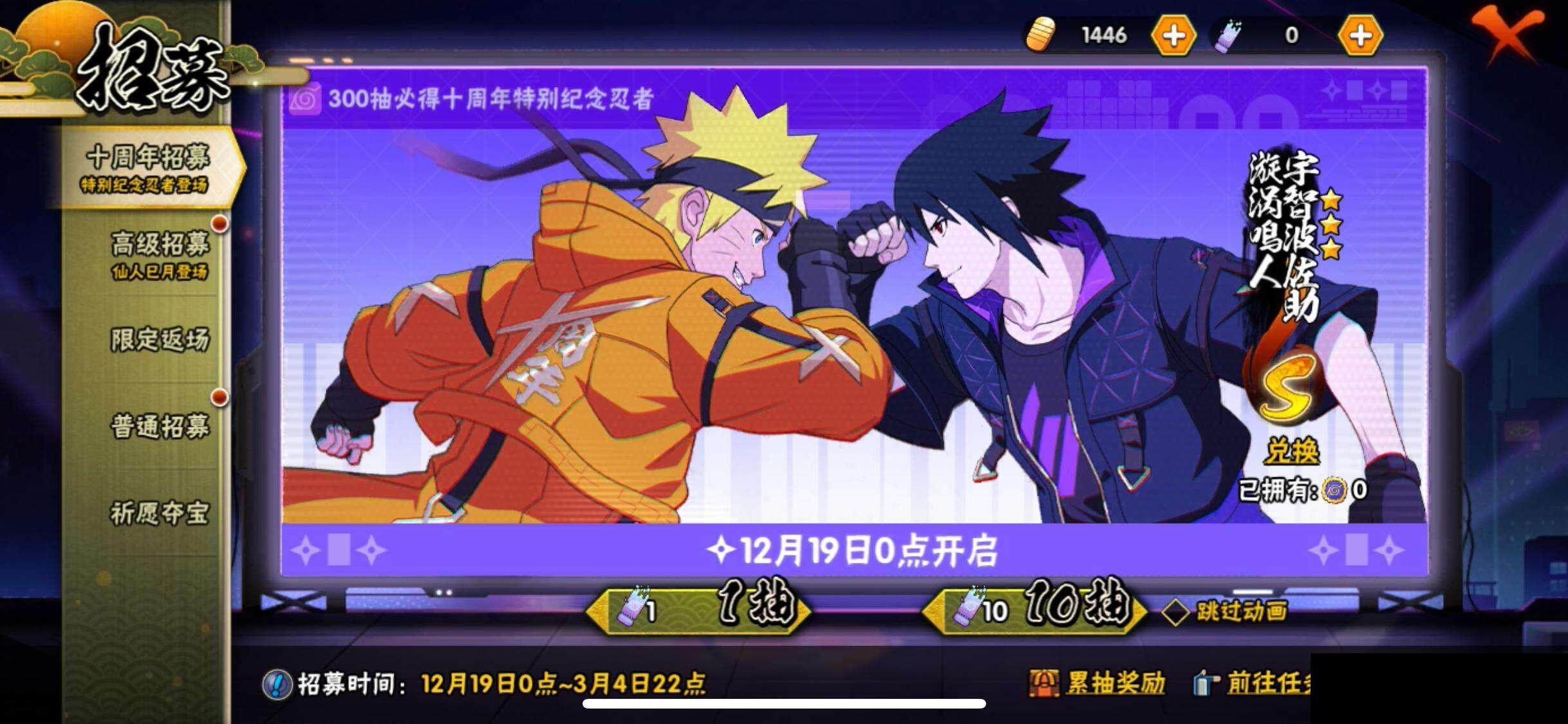 HYCMW340823火影忍者账号详情图24