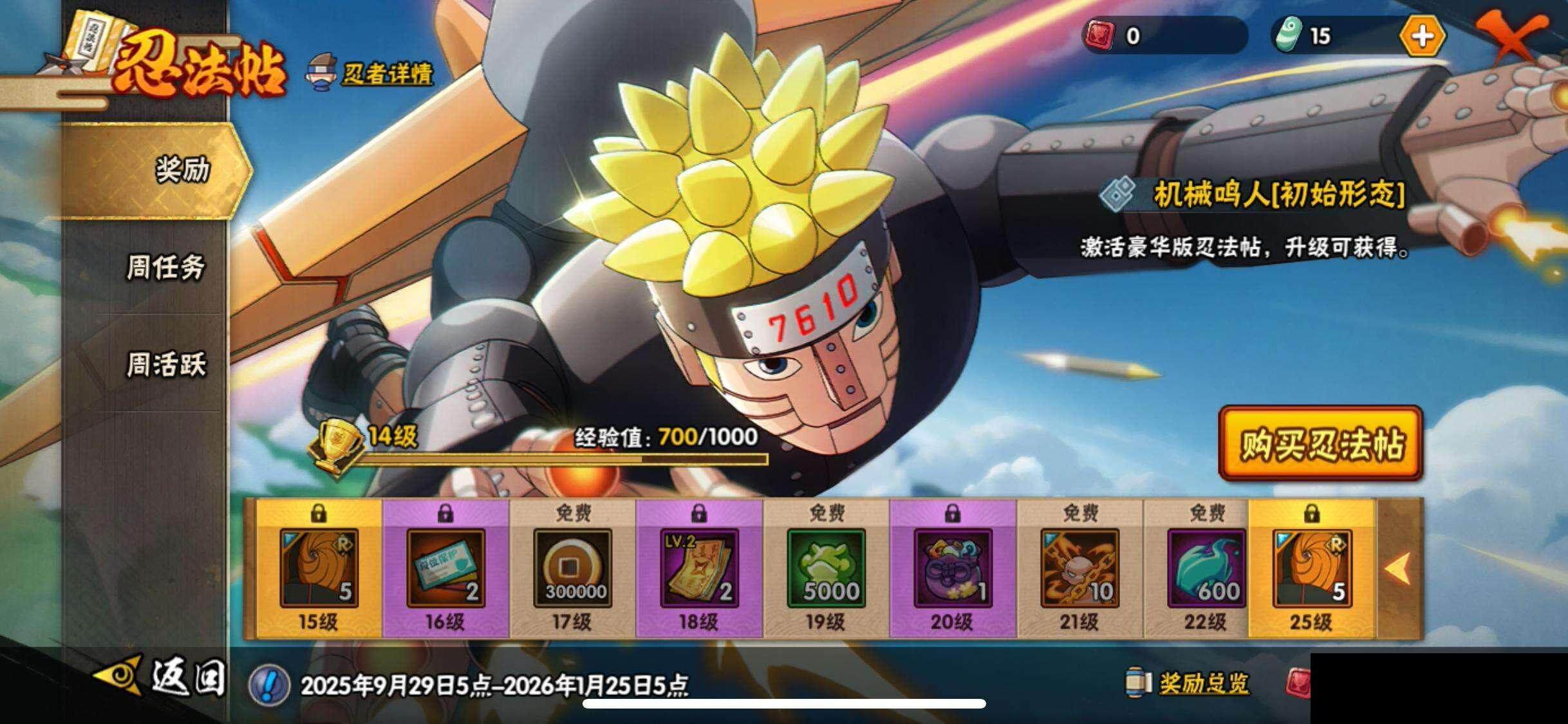 HYCMW340823火影忍者账号详情图26