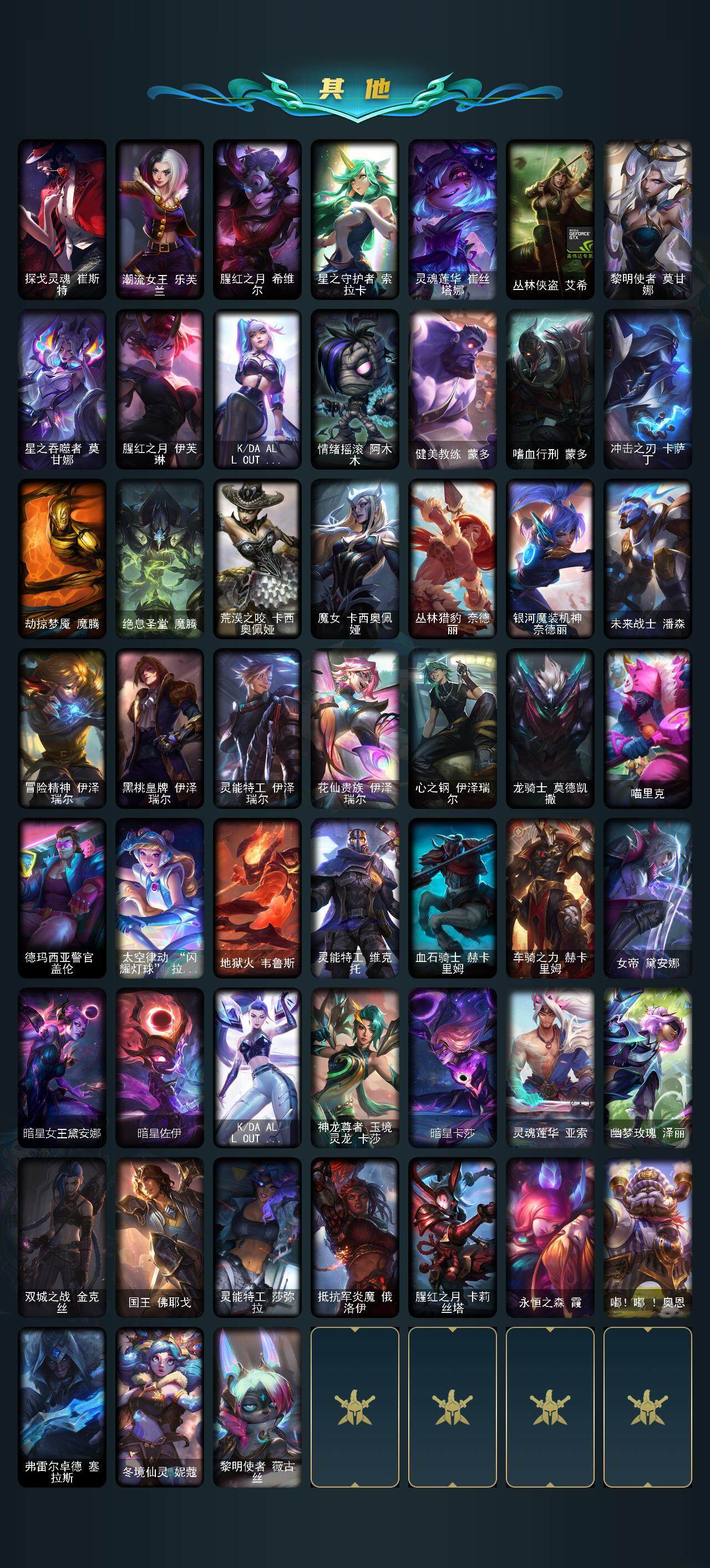 LOLCMW321858英雄联盟账号详情图3