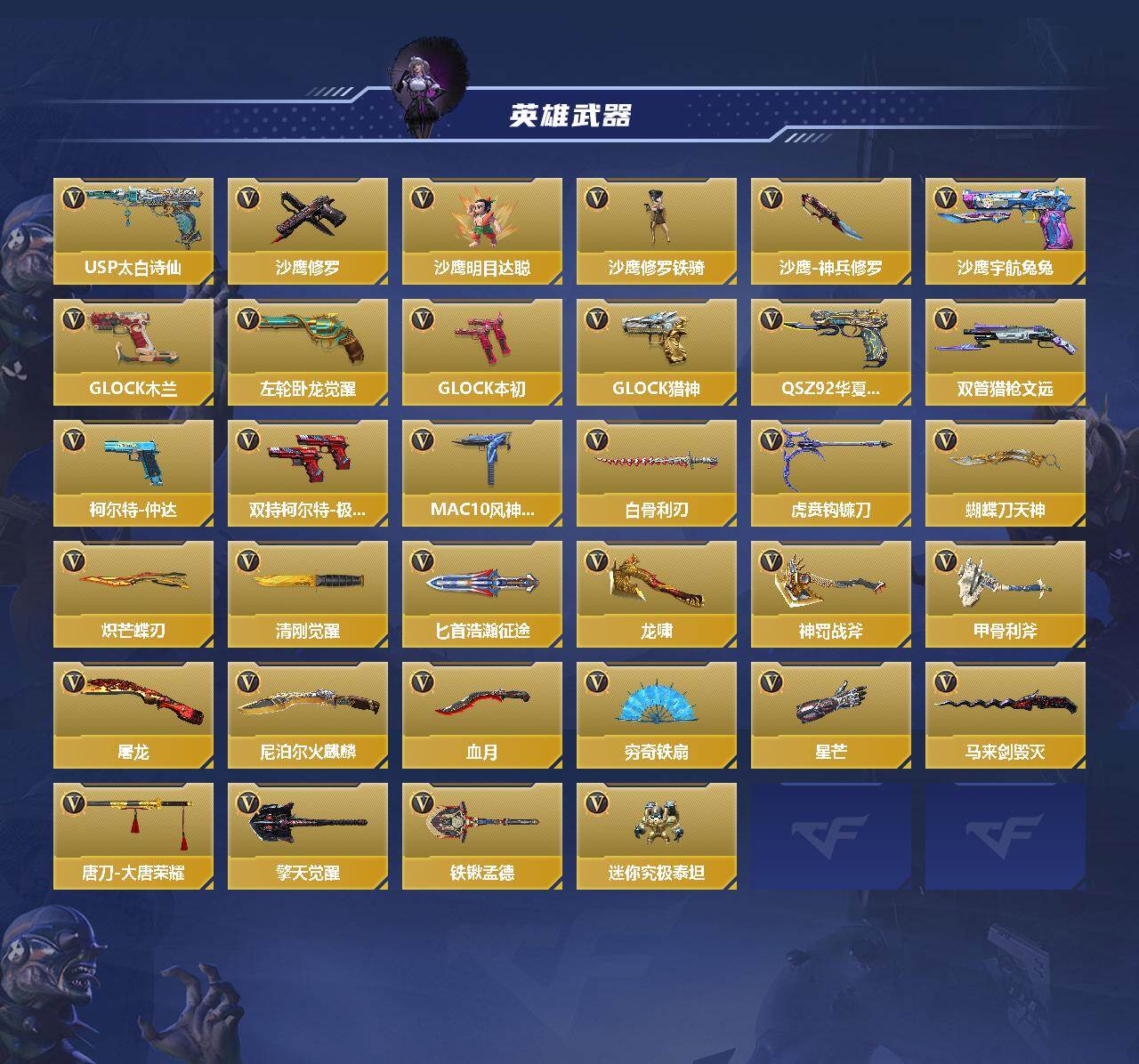 CFMEY371142枪战王者账号详情图3