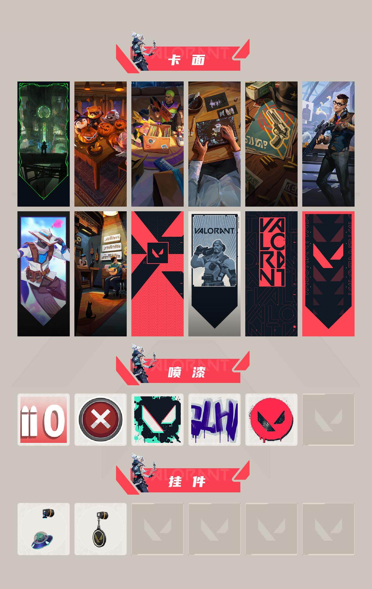 WWQQM330064无畏契约账号详情图4