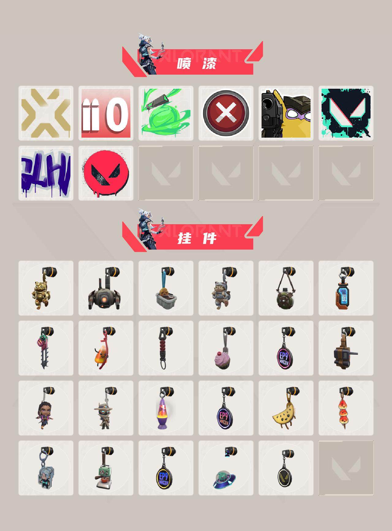 WWQXL330094无畏契约账号详情图4 WWQXL330094无畏契约账号详情图4