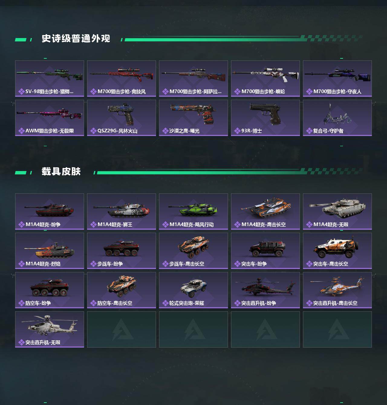 SJZCMW45312三角洲行动账号详情图3