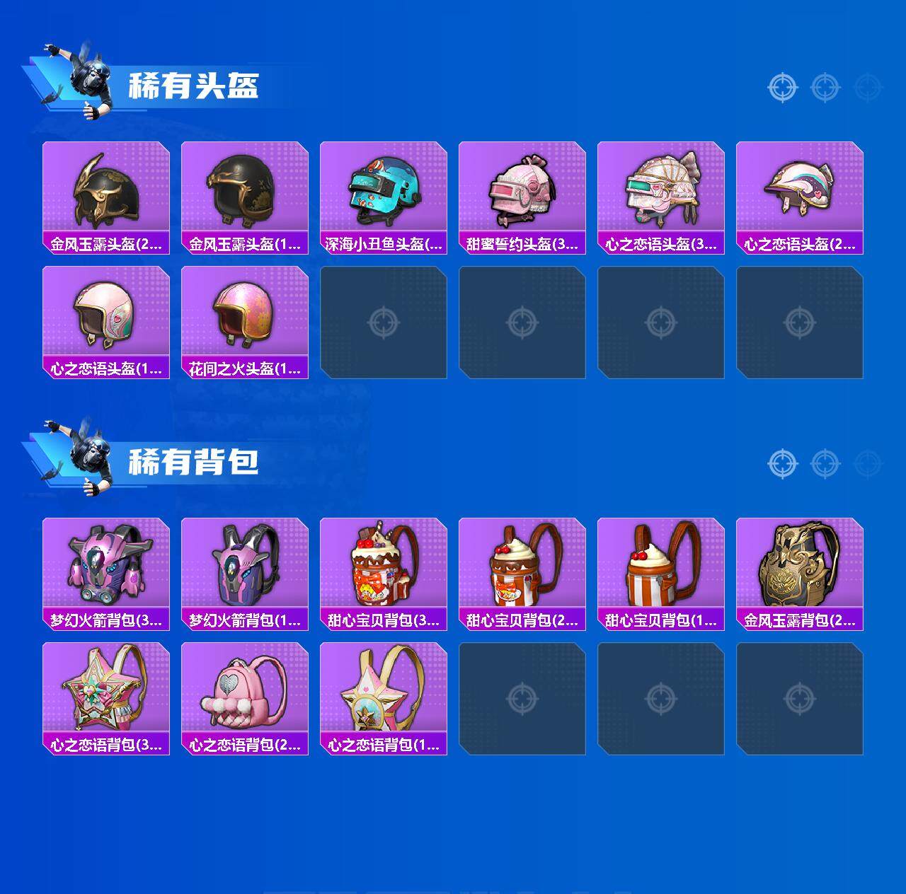 HPCMW3434547和平精英账号详情图4