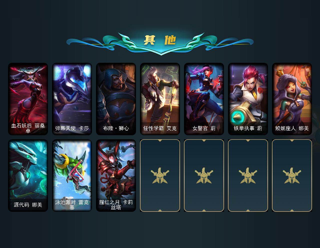 LOLQM321952英雄联盟账号详情图6