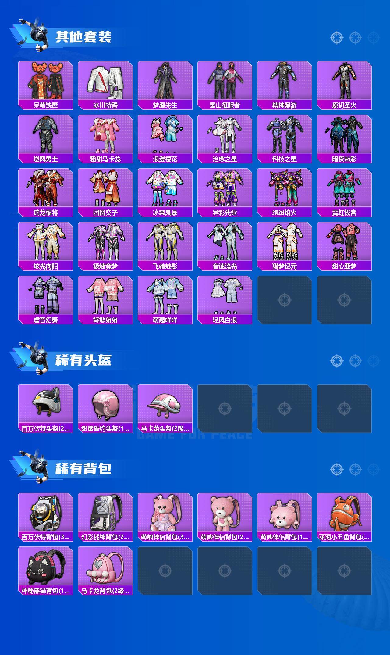 HPCMW3434552和平精英账号详情图4