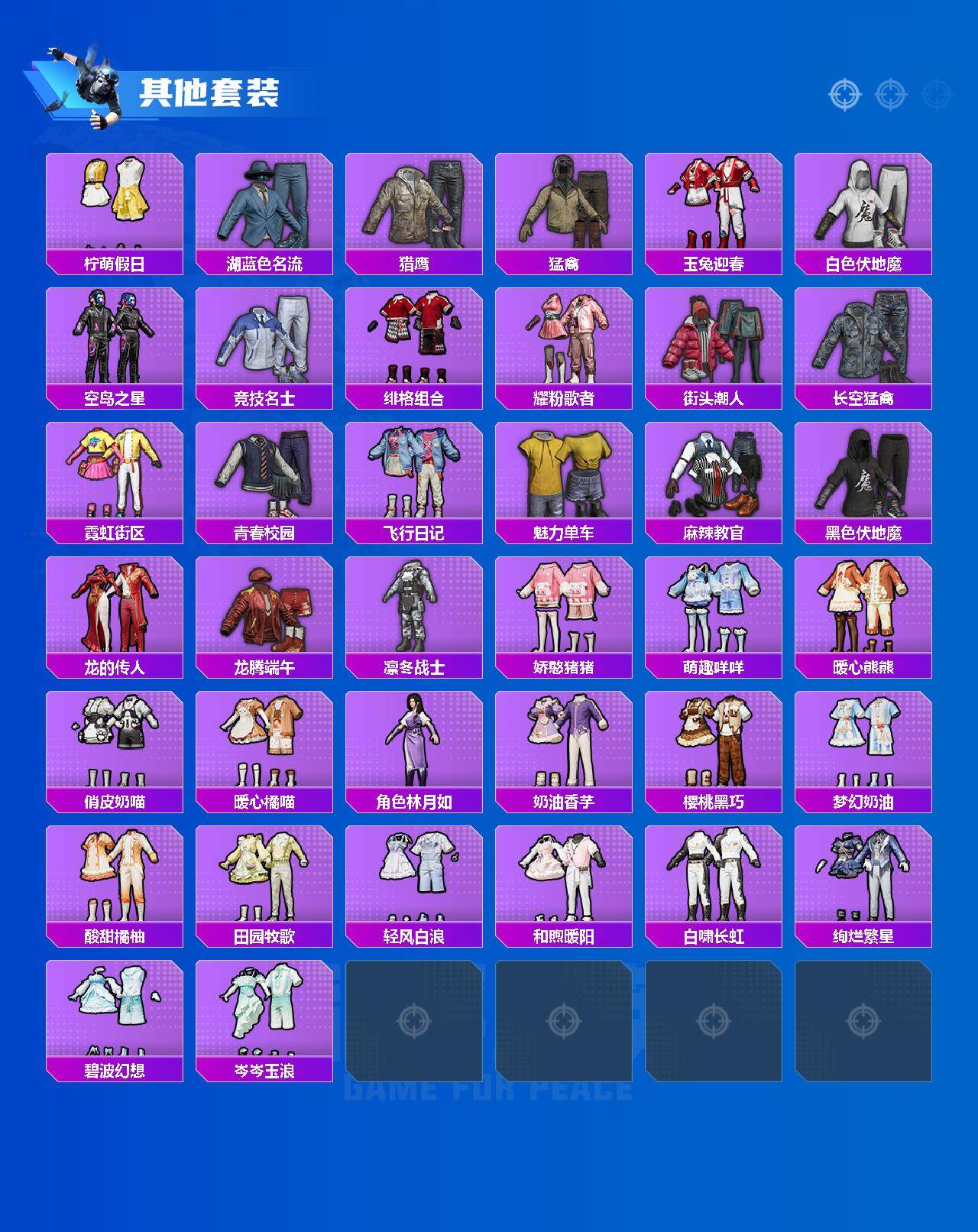 HPCMW3434702和平精英账号详情图3 HPCMW3434702和平精英账号详情图3