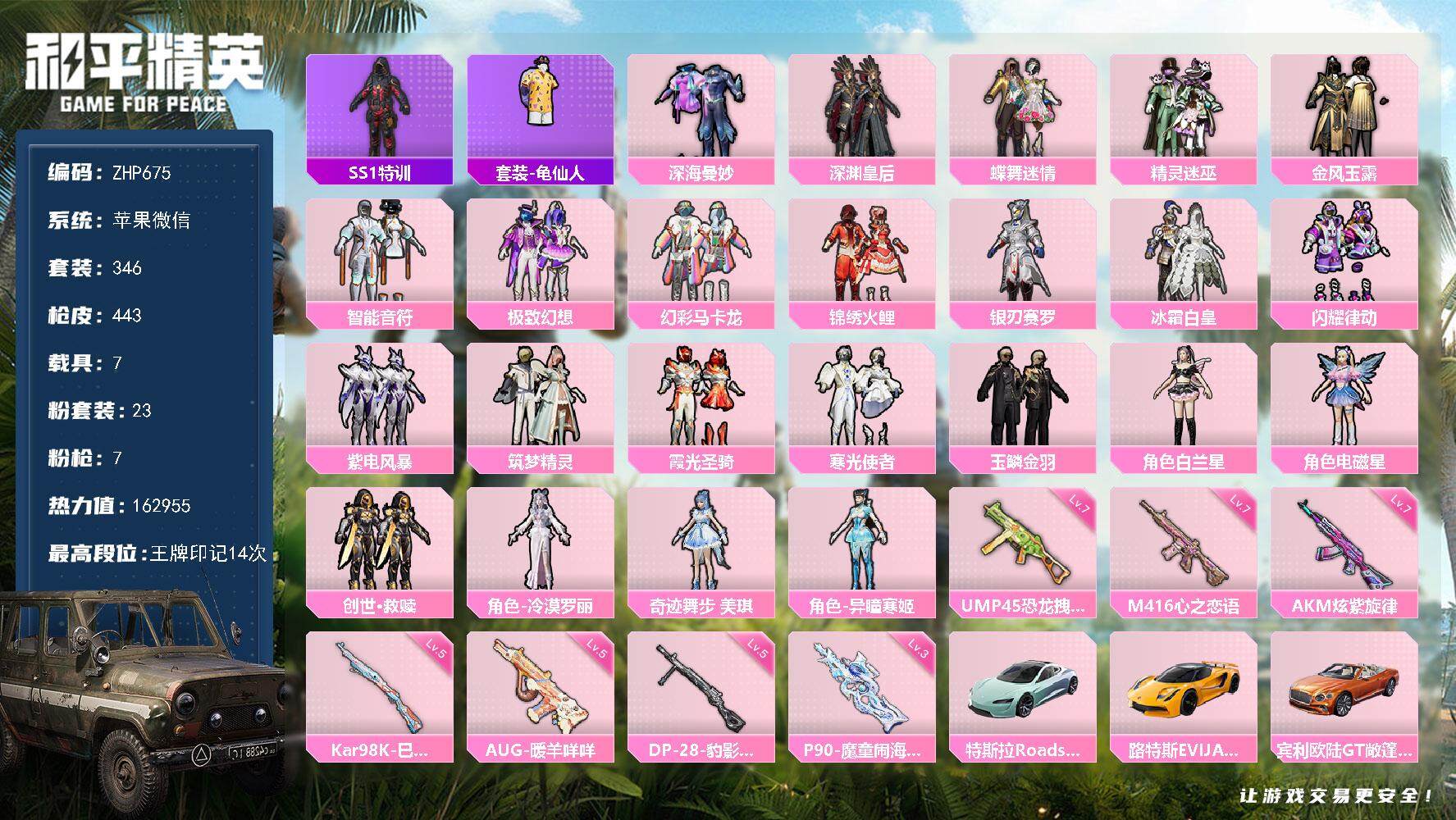 和平精英账号苹果微信载具多！苹果 微信-23粉装-7特效枪-7载具+1僚机-13粉色飞行器-162955热力值-14王牌印记-346套装-443枪皮
【热门品类】：套装-SS1特训，套装-龟仙人
【粉色套装】：粉装-深