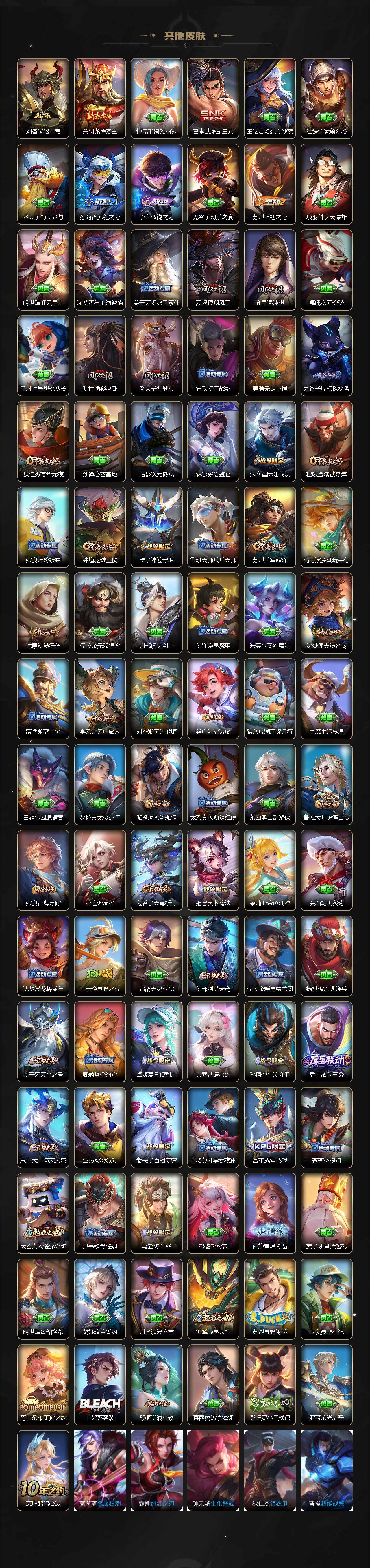 WZQM3440218王者荣耀账号详情图5 WZQM3440218王者荣耀账号详情图5