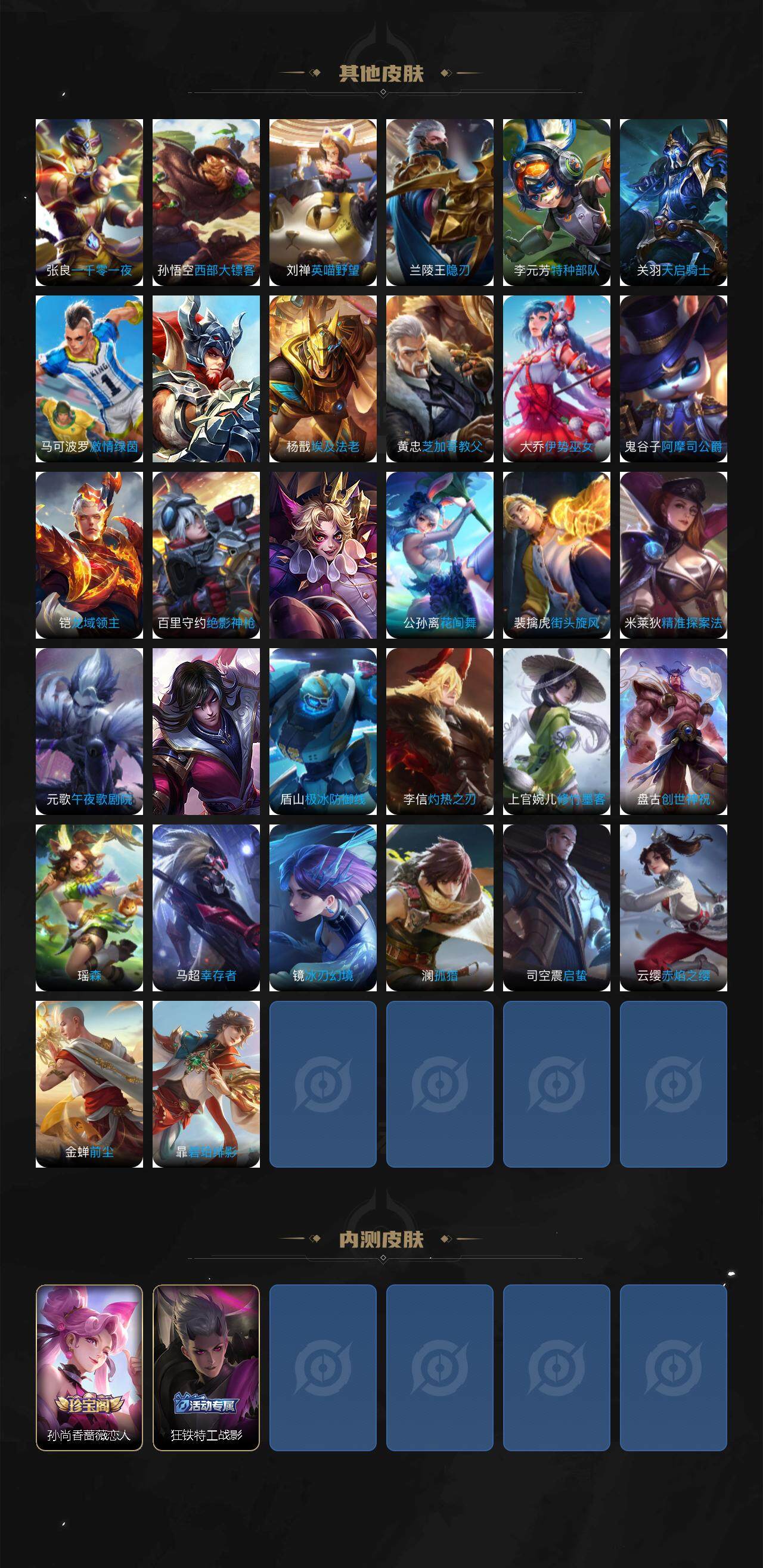 WZQM3440218王者荣耀账号详情图6 WZQM3440218王者荣耀账号详情图6