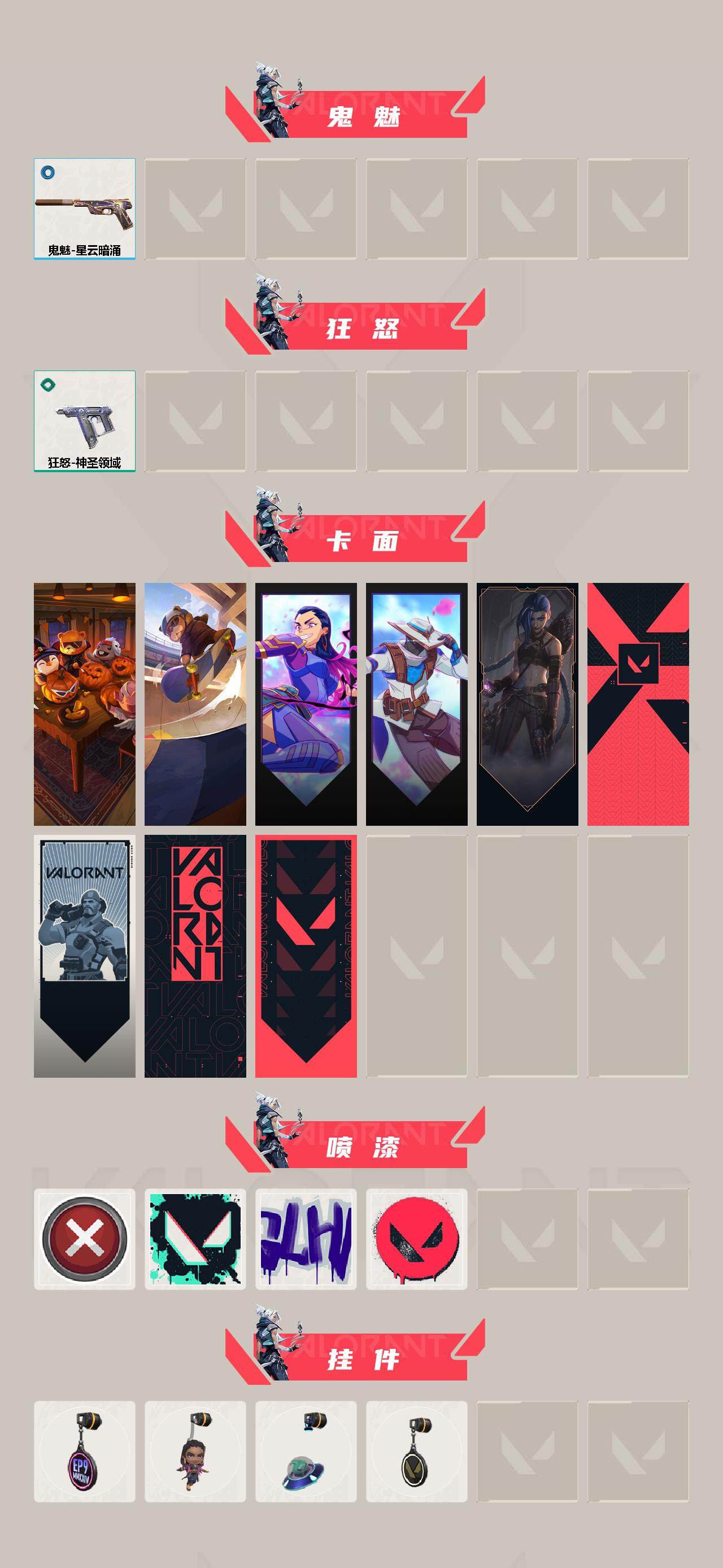 WWQQM42913无畏契约账号详情图4