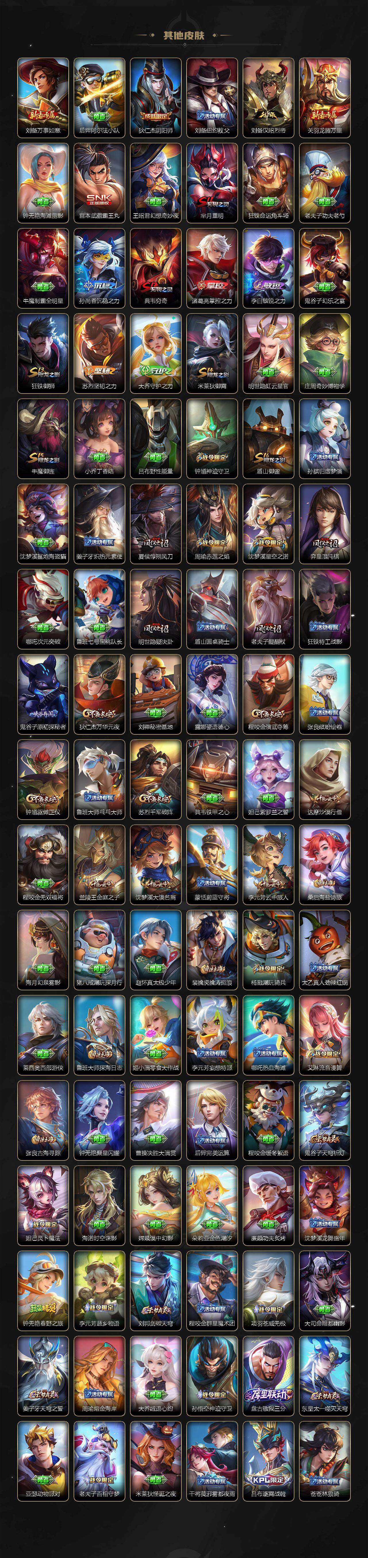 WZLE3454634王者荣耀账号详情图5 WZLE3454634王者荣耀账号详情图5