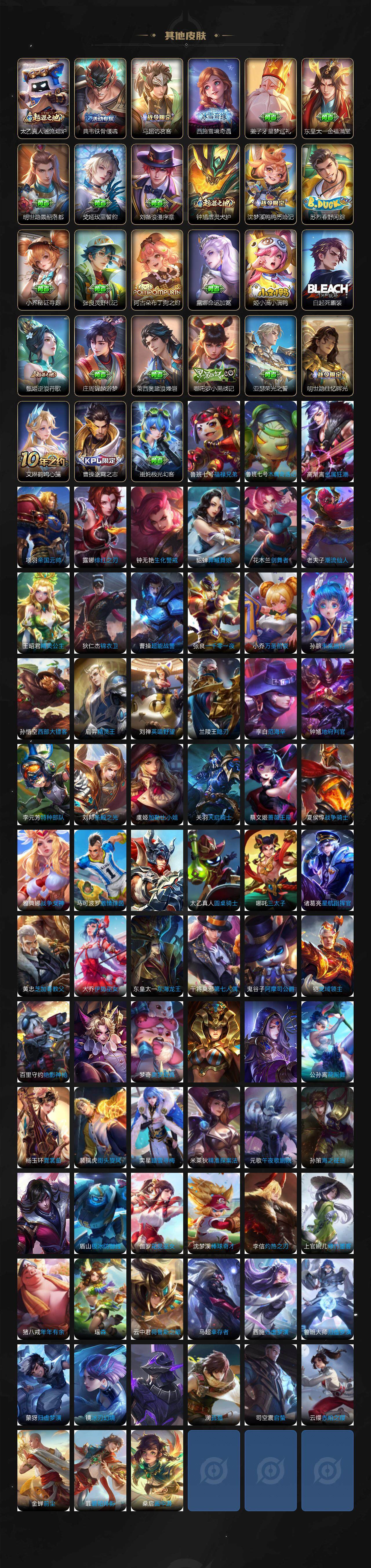 WZLE3454634王者荣耀账号详情图6 WZLE3454634王者荣耀账号详情图6