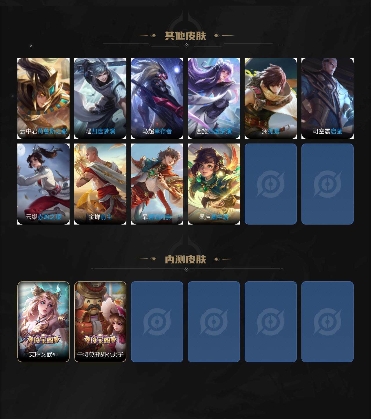 WZQM3449991王者荣耀账号详情图6