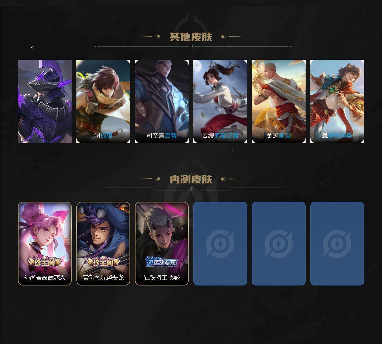 WZ03410149王者荣耀账号详情图6