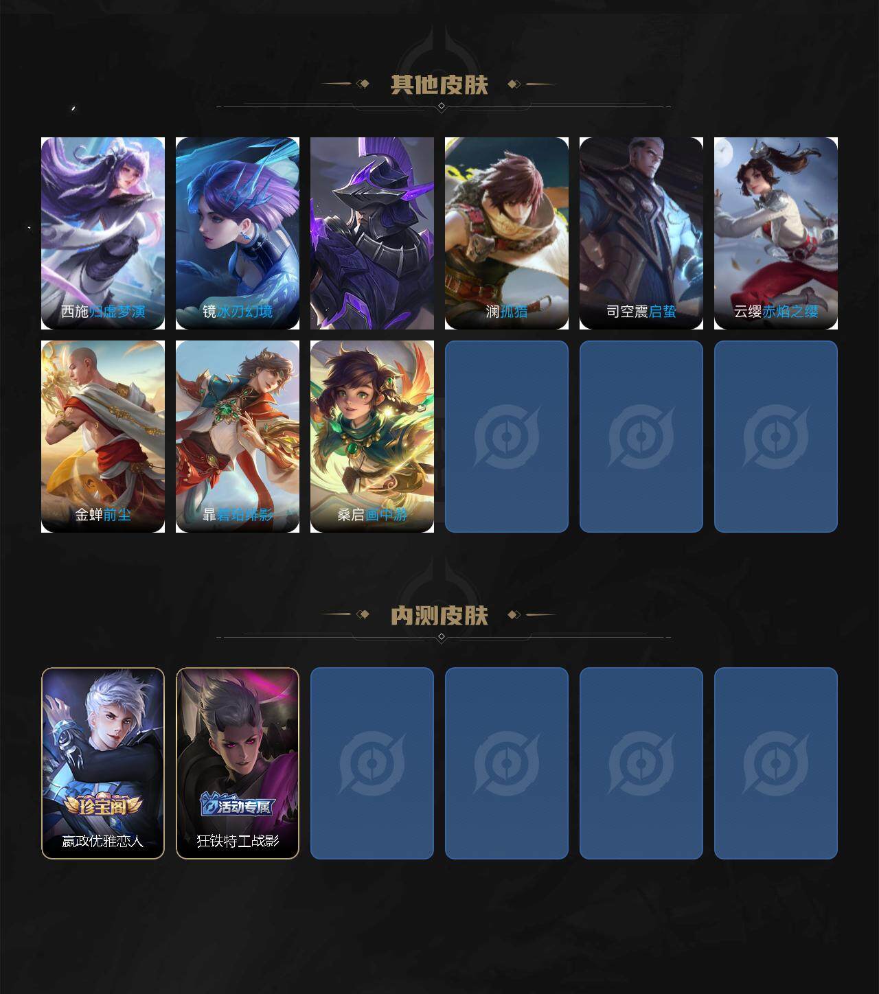 WZ03410153王者荣耀账号详情图6 WZ03410153王者荣耀账号详情图6