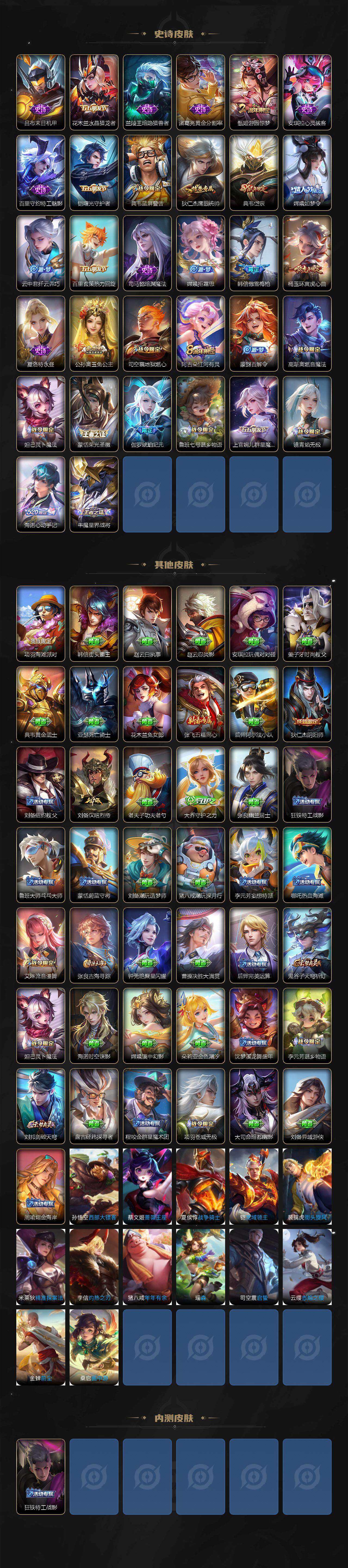 WZJZ3450015王者荣耀账号详情图3 WZJZ3450015王者荣耀账号详情图3