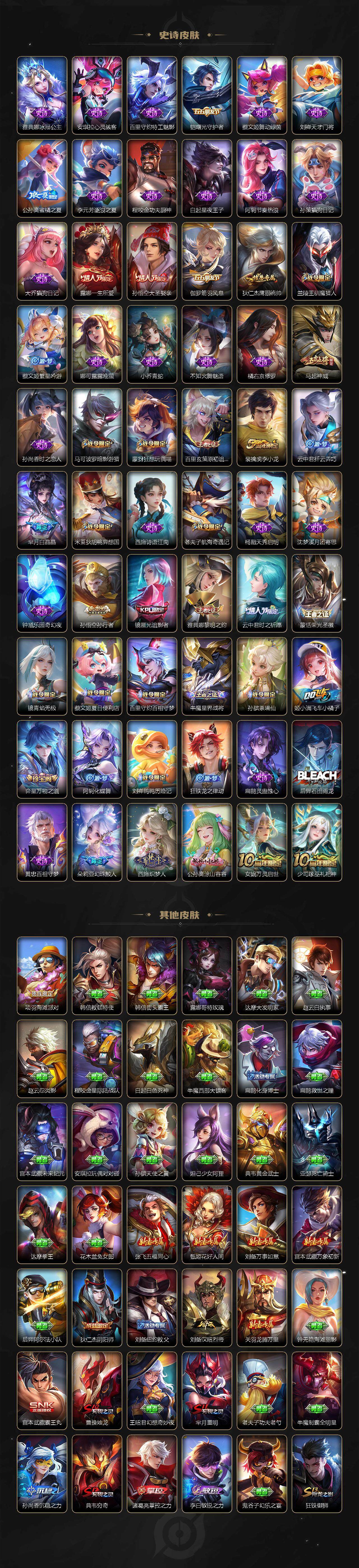 WZCMW3439460王者荣耀账号详情图4 WZCMW3439460王者荣耀账号详情图4