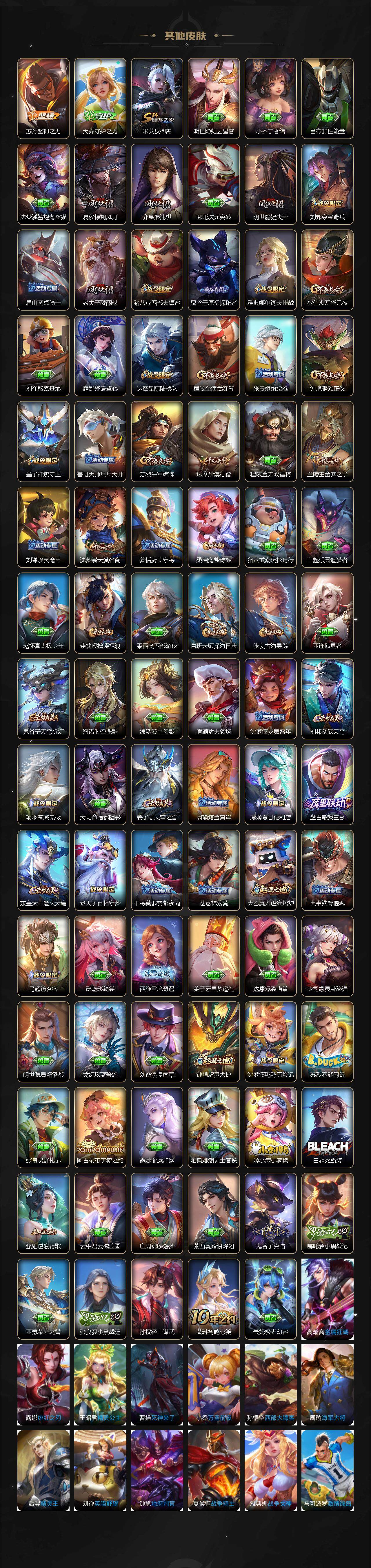 WZCMW3439460王者荣耀账号详情图5 WZCMW3439460王者荣耀账号详情图5