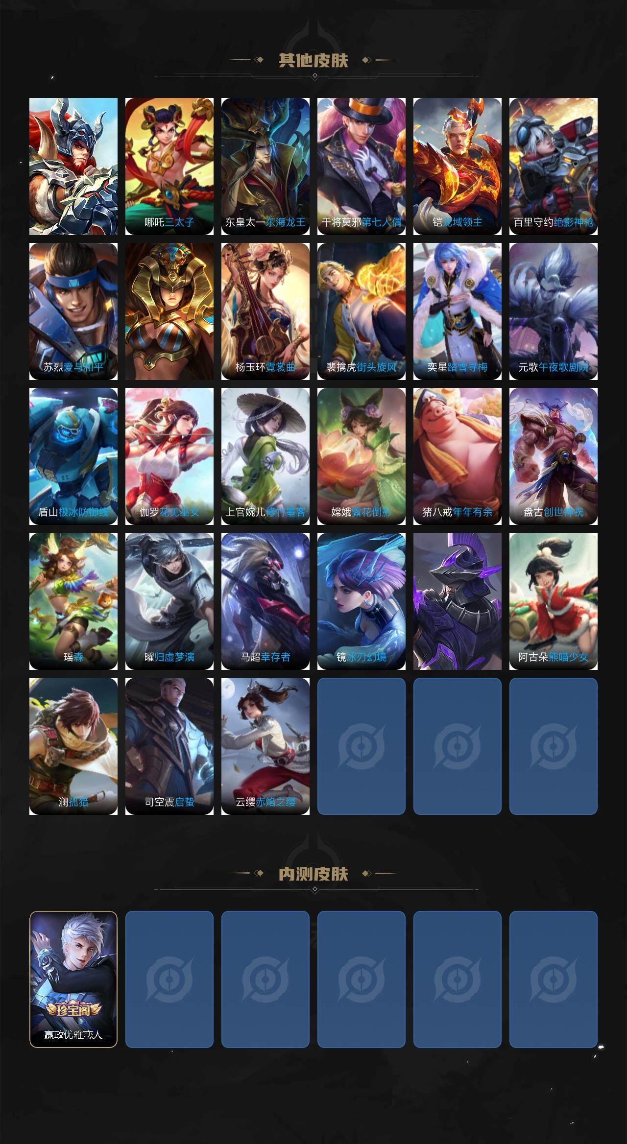 WZCMW3439460王者荣耀账号详情图6 WZCMW3439460王者荣耀账号详情图6