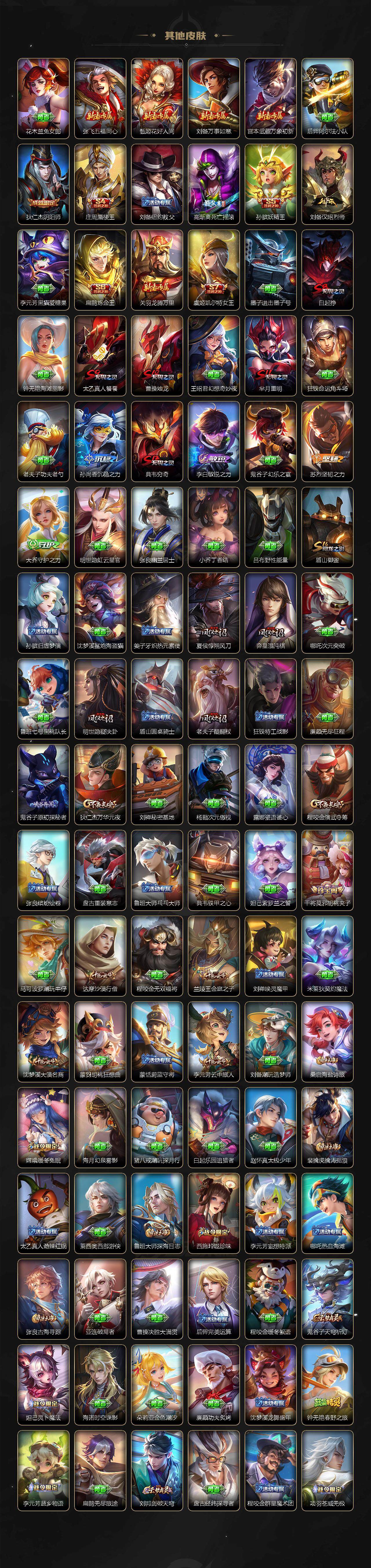 WZCMW3439459王者荣耀账号详情图5 WZCMW3439459王者荣耀账号详情图5