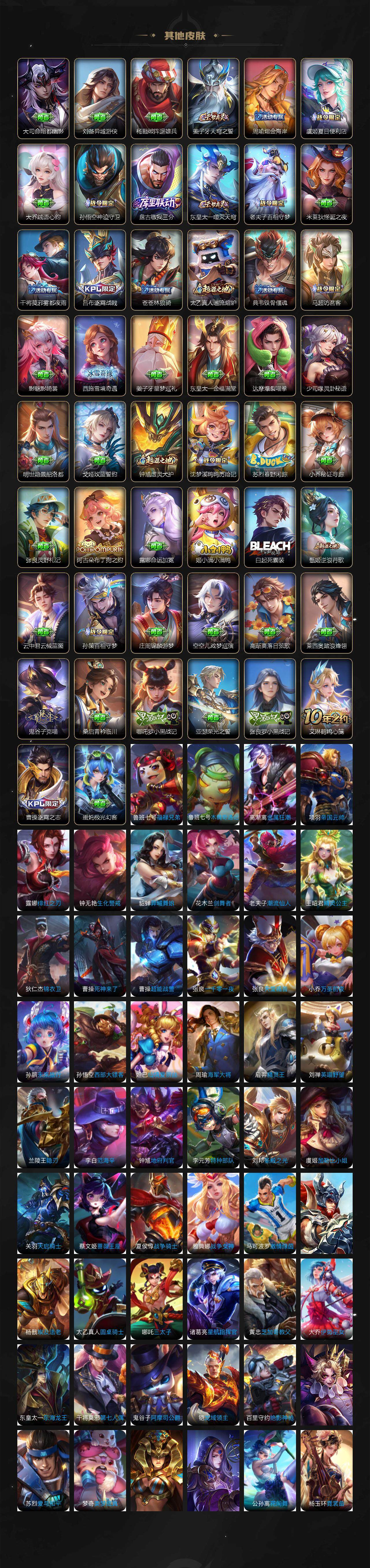 WZCMW3439459王者荣耀账号详情图6 WZCMW3439459王者荣耀账号详情图6