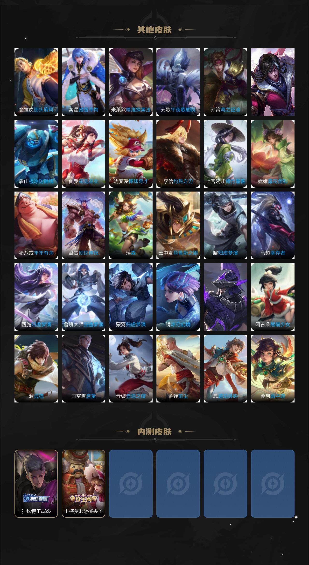 WZCMW3439459王者荣耀账号详情图7 WZCMW3439459王者荣耀账号详情图7