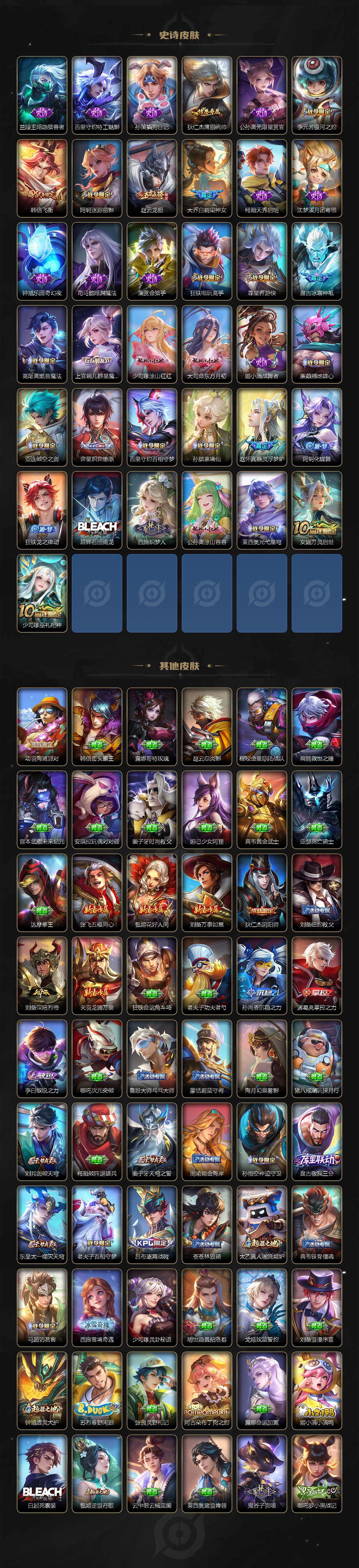 WZCMW3439463王者荣耀账号详情图3 WZCMW3439463王者荣耀账号详情图3