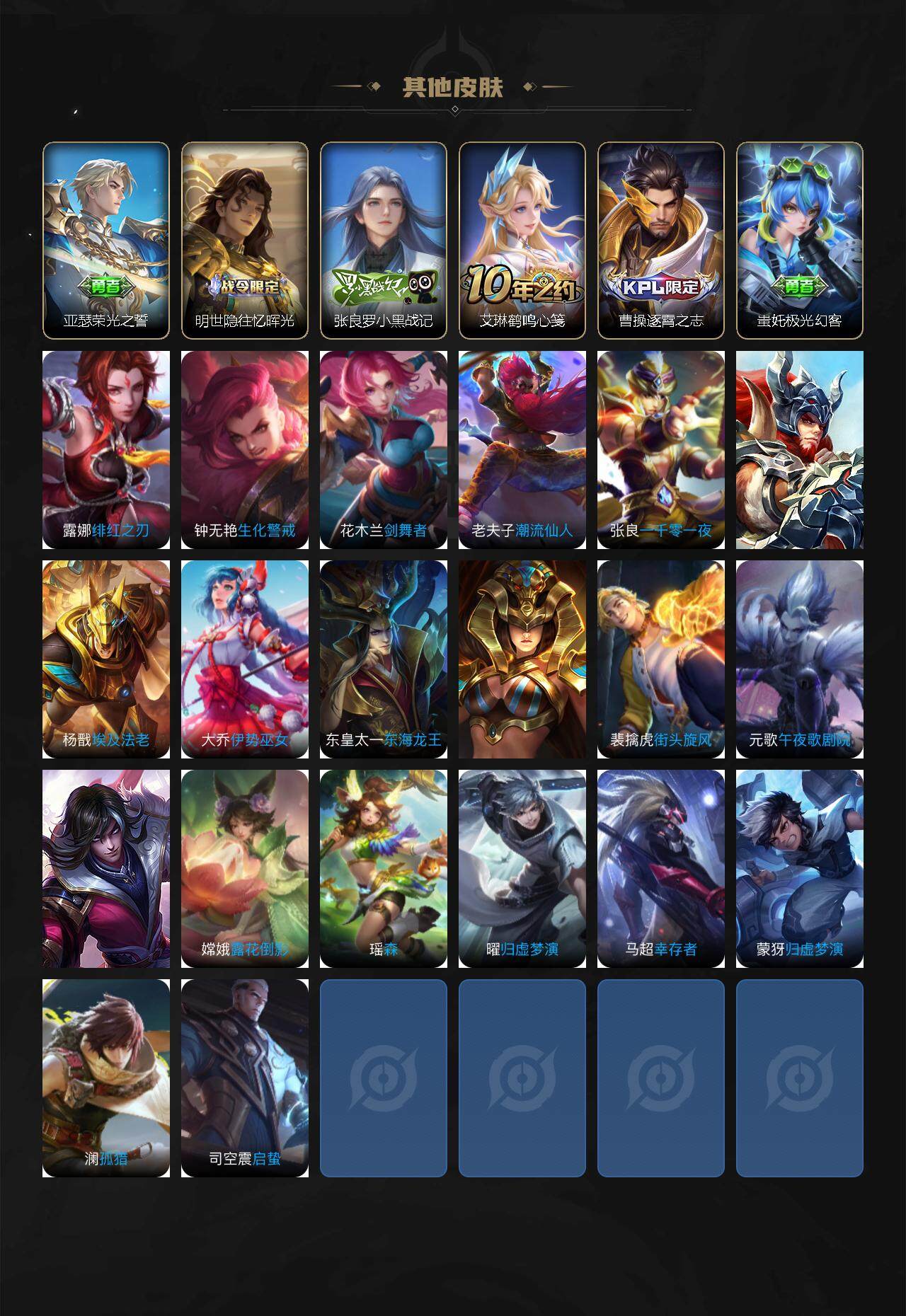 WZCMW3439463王者荣耀账号详情图4 WZCMW3439463王者荣耀账号详情图4